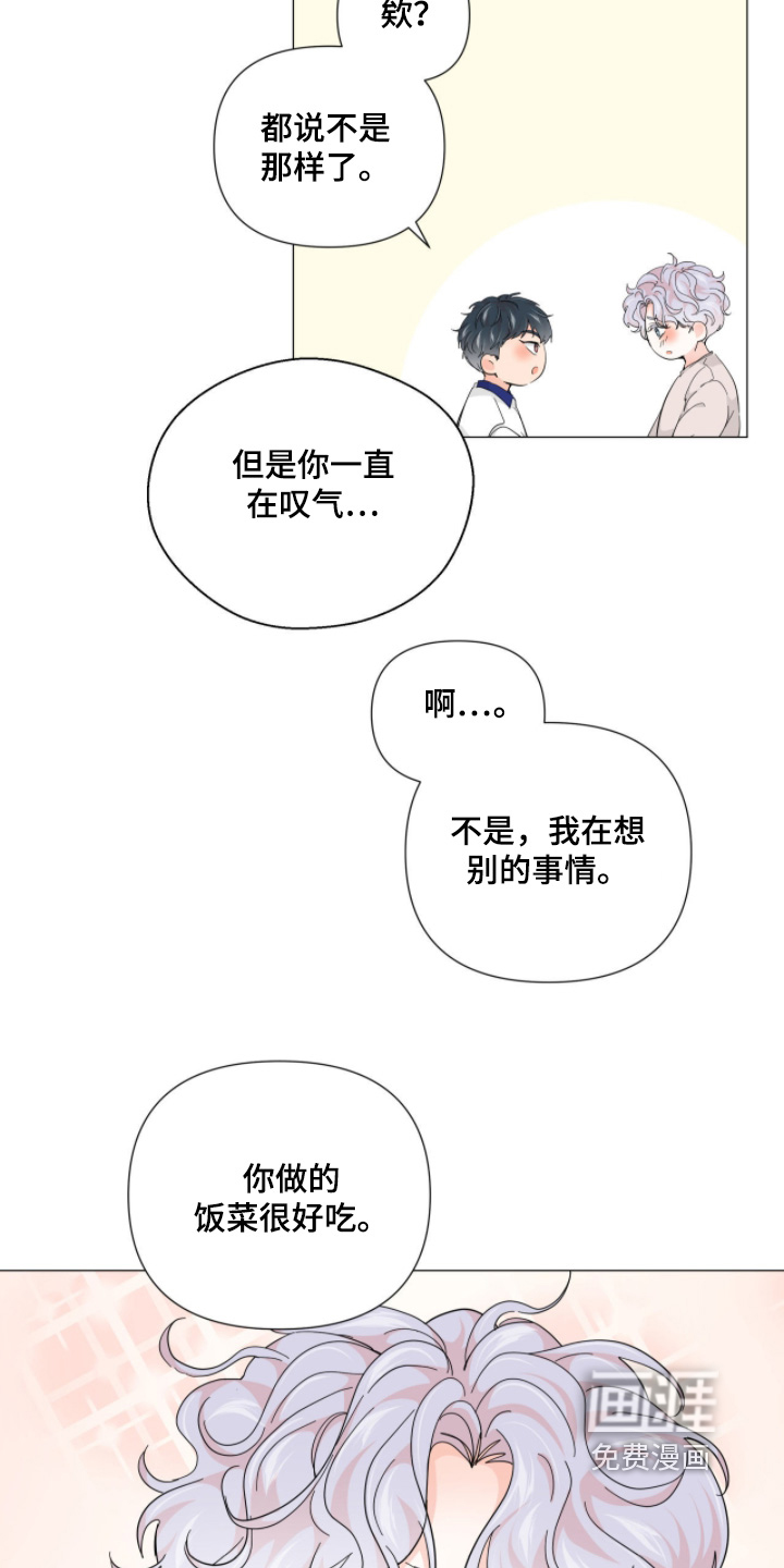 虎坠人间 第19话 第18页