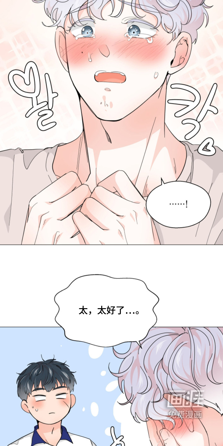 虎坠人间 第19话 第19页