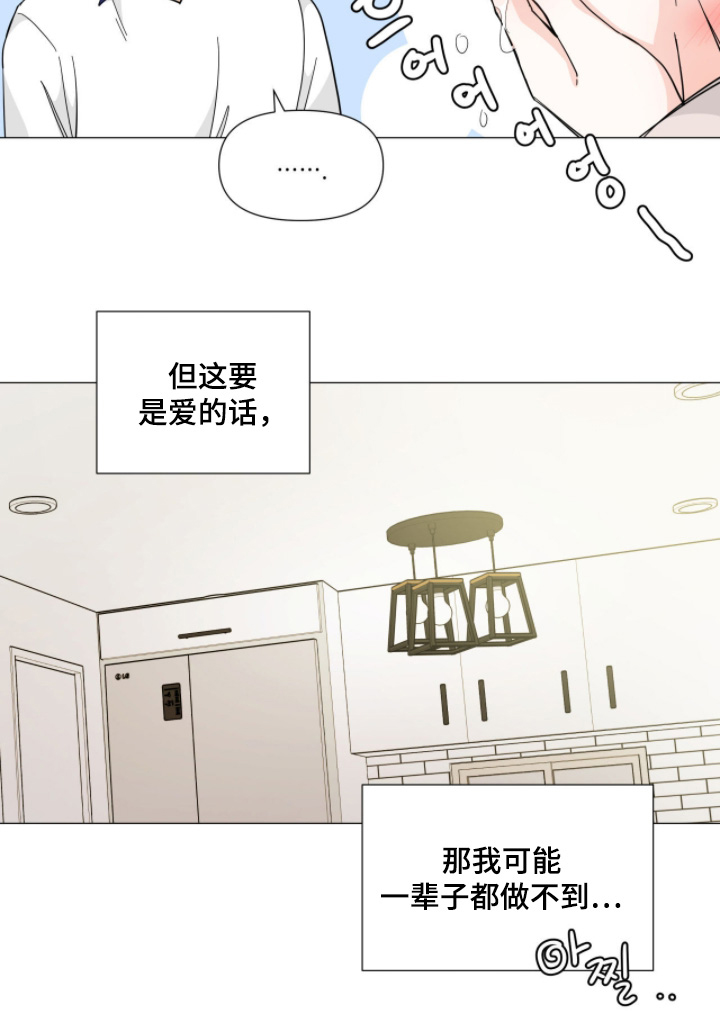 虎坠人间第19话图