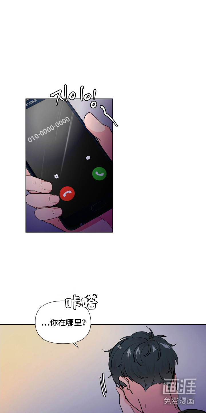 虎坠人间第2话图