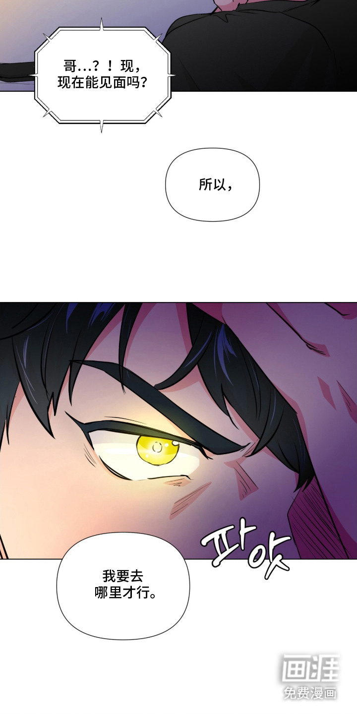 虎坠人间第2话图