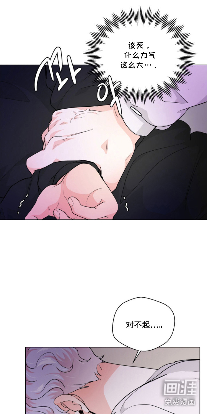 虎坠人间第4话图