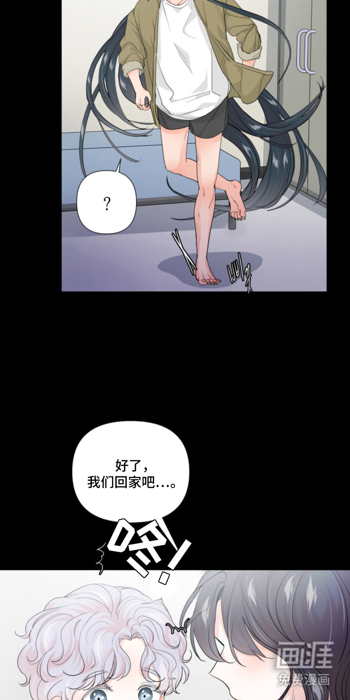 虎坠人间第5话图