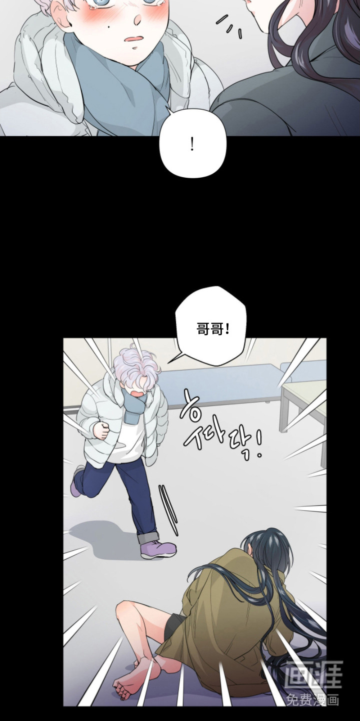 虎坠人间第5话图