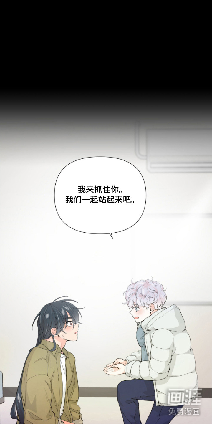 虎坠人间第5话图