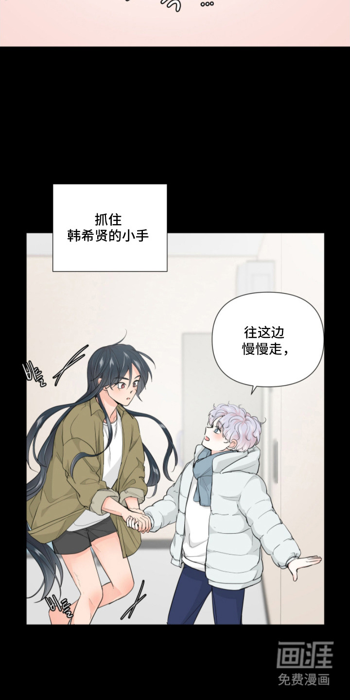 虎坠人间第5话图