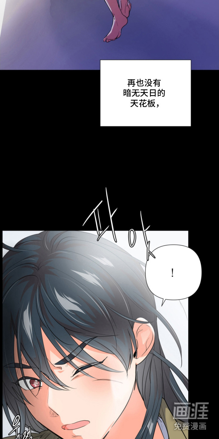 虎坠人间第5话图