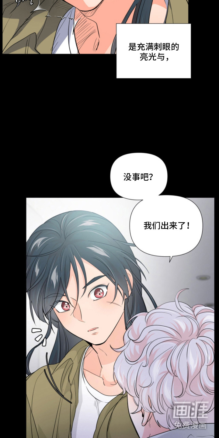 虎坠人间第5话图