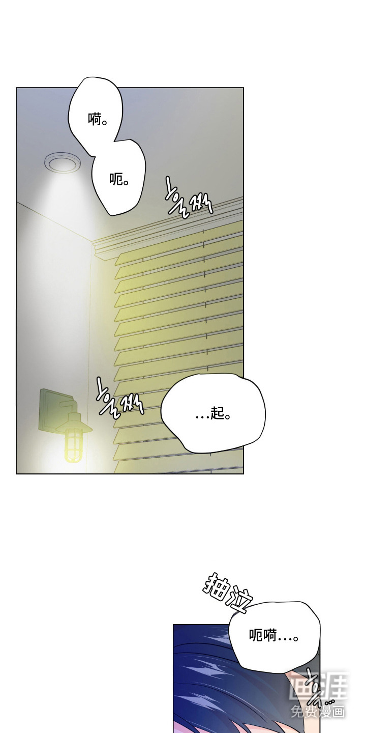 虎坠人间第6话图