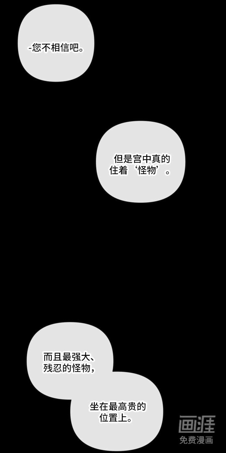 灰烬下的炽恋第1话图