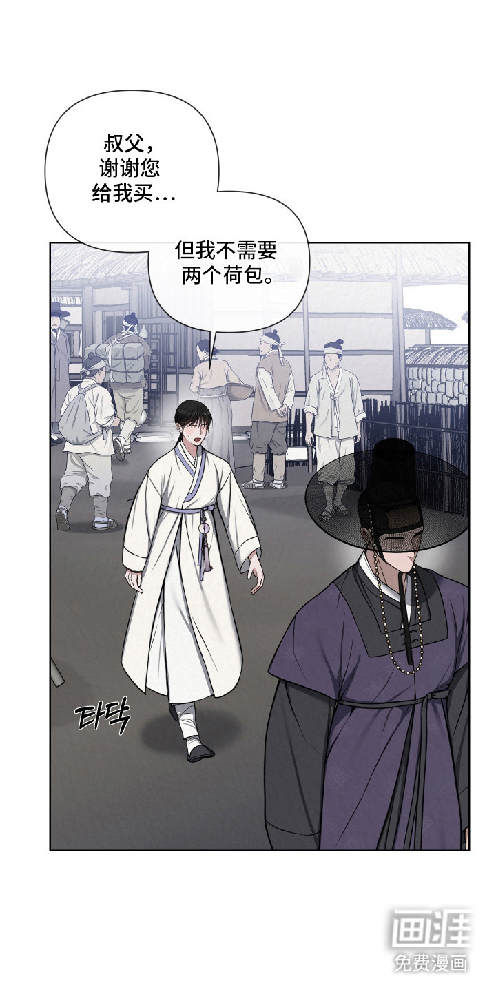 灰烬下的炽恋第10话图