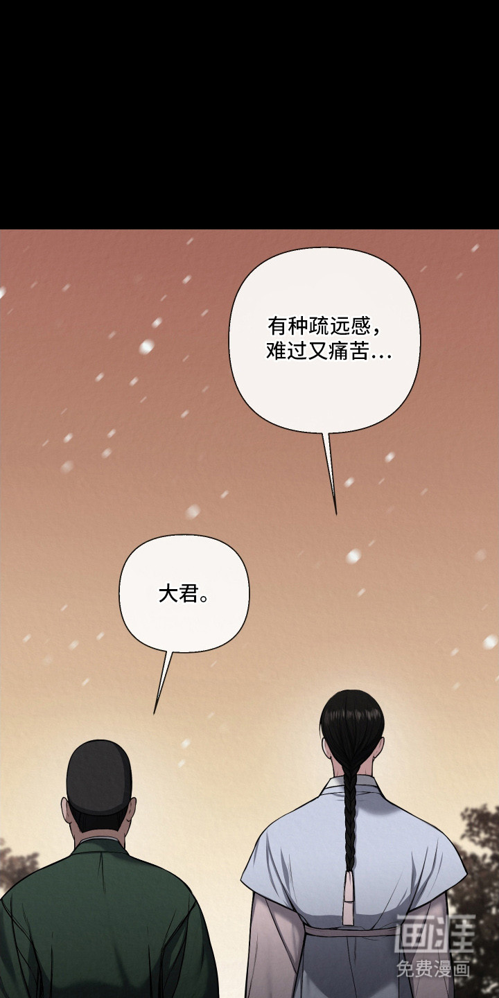 灰烬下的炽恋第11话图