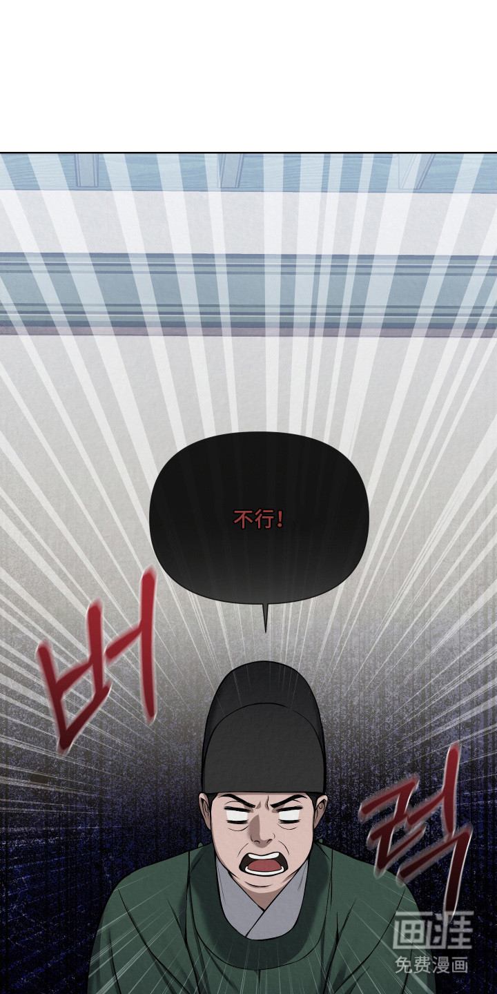 灰烬下的炽恋第12话图