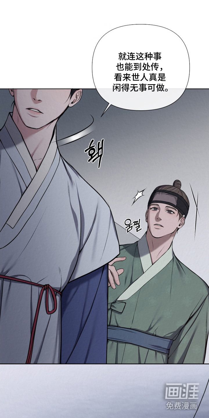 灰烬下的炽恋第14话图