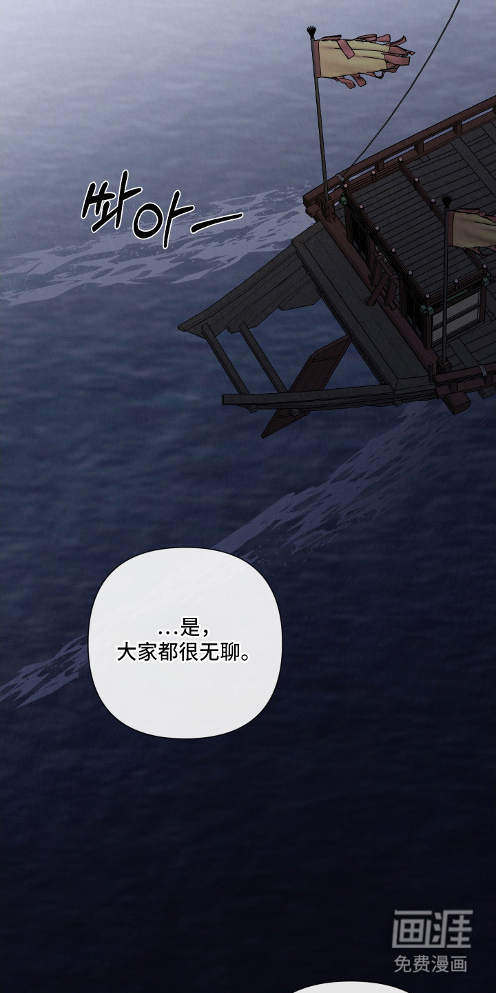 灰烬下的炽恋第14话图