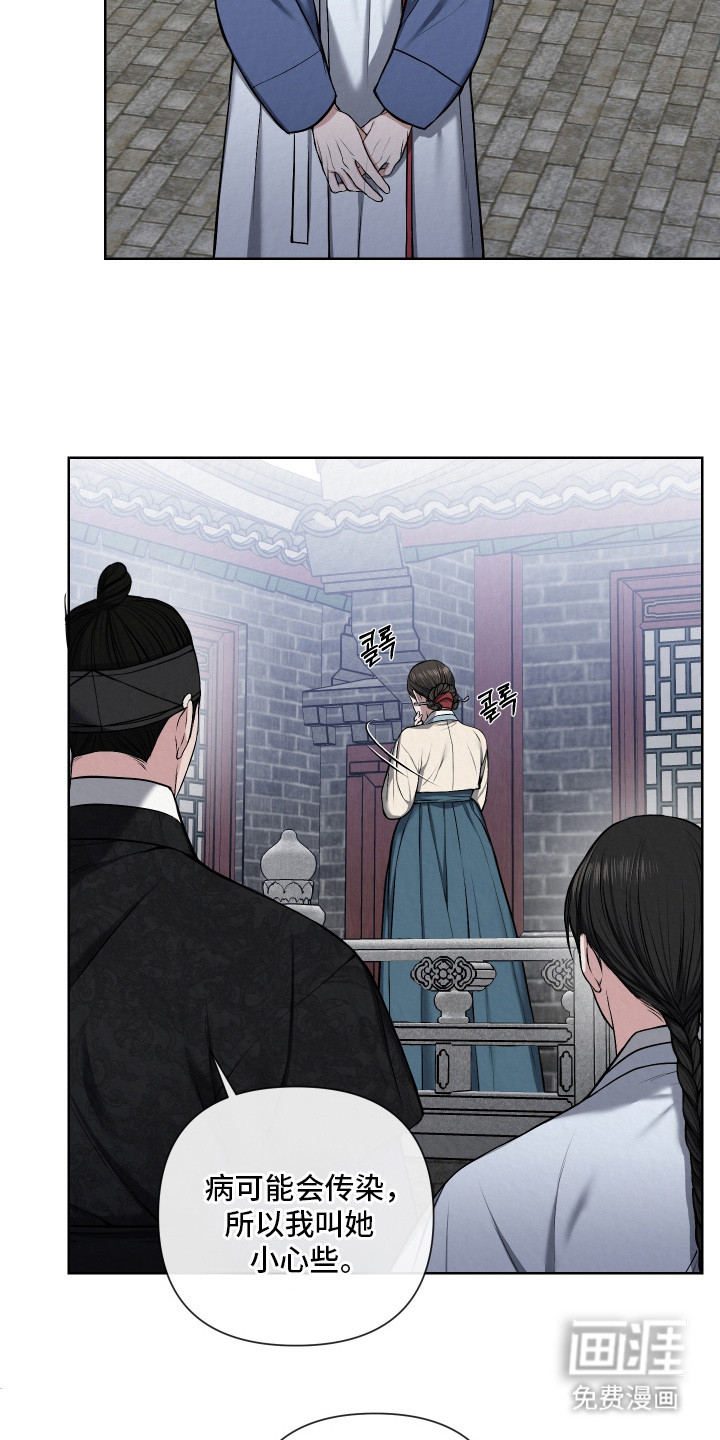 灰烬下的炽恋第15话图