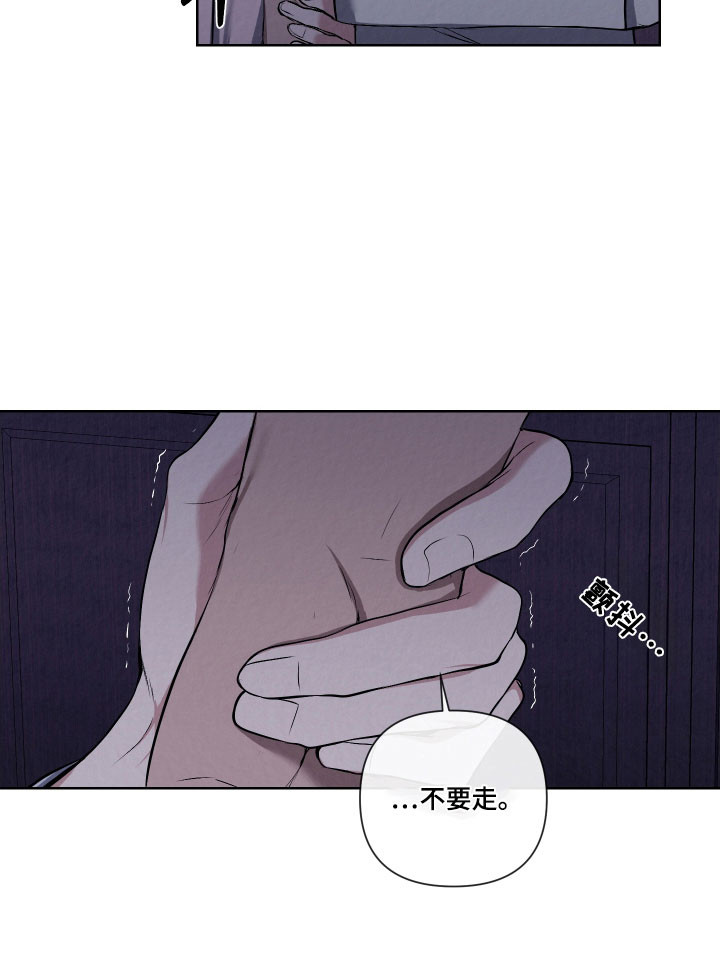 灰烬下的炽恋第16话图
