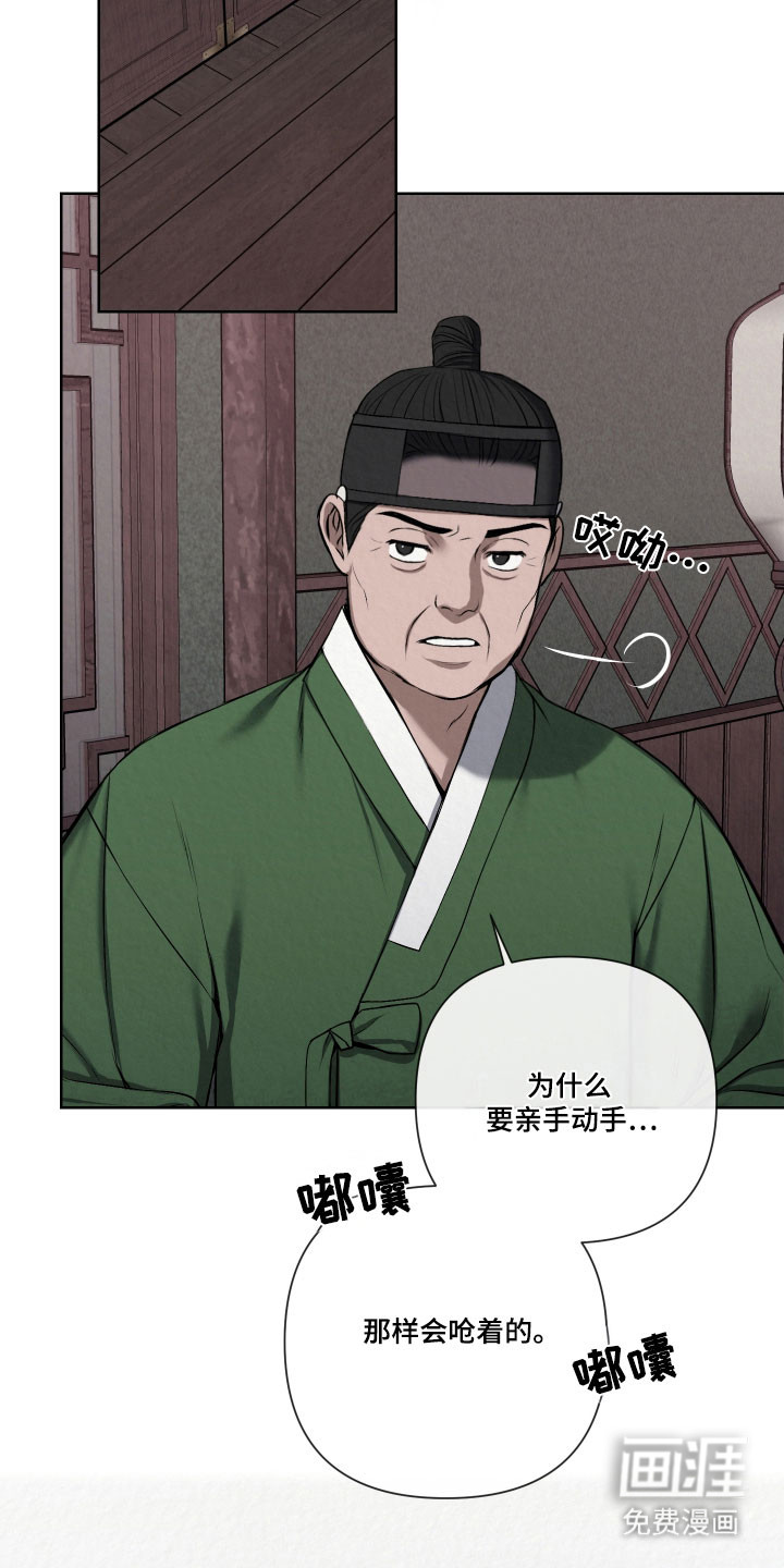 灰烬下的炽恋第18话图