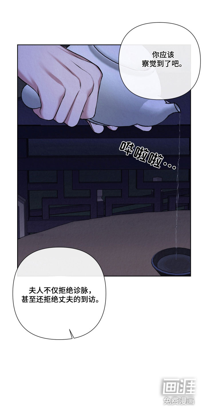 灰烬下的炽恋第19话图