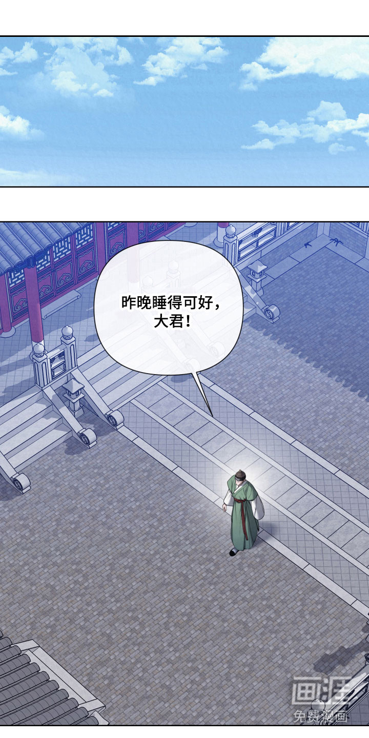 灰烬下的炽恋第20话图