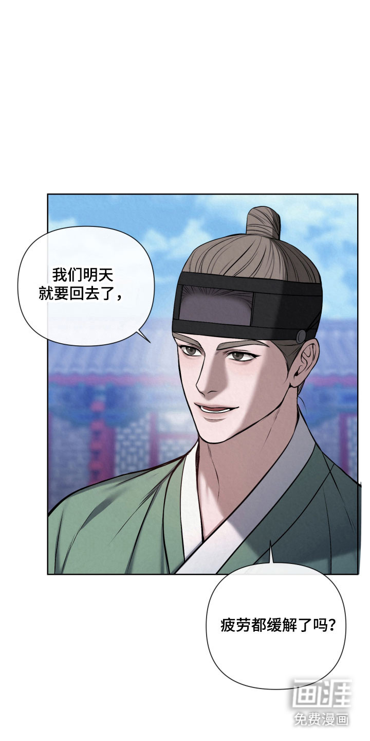 灰烬下的炽恋第20话图