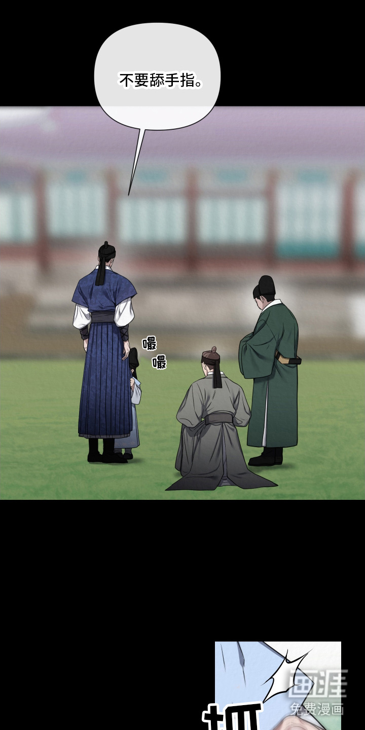 灰烬下的炽恋第3话图