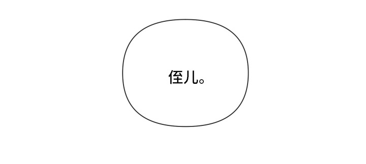 灰烬下的炽恋第3话图