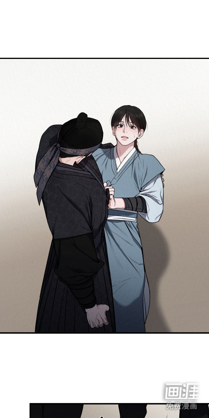 灰烬下的炽恋第4话图