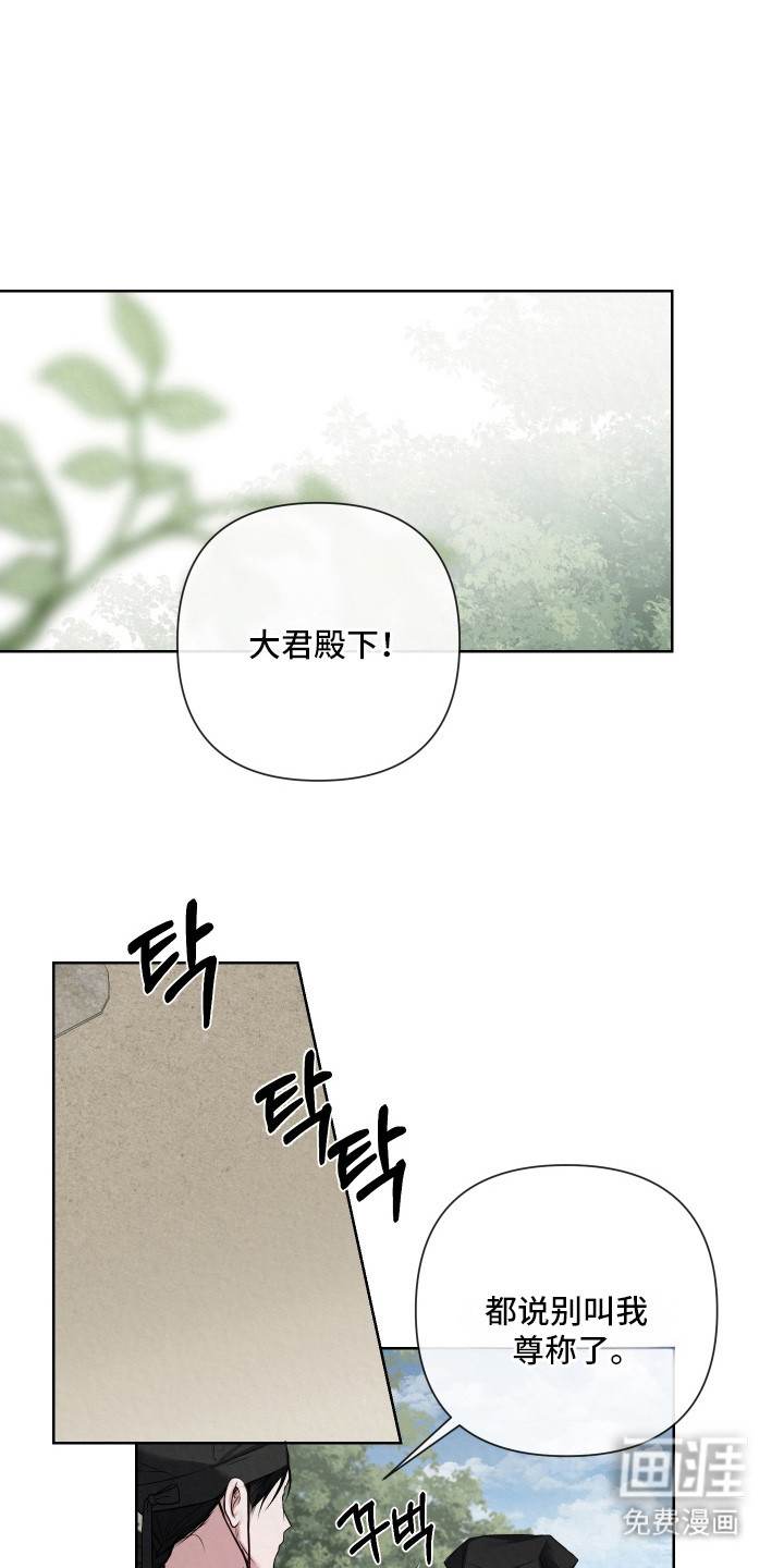 灰烬下的炽恋第7话图