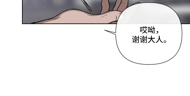 灰烬下的炽恋第9话图