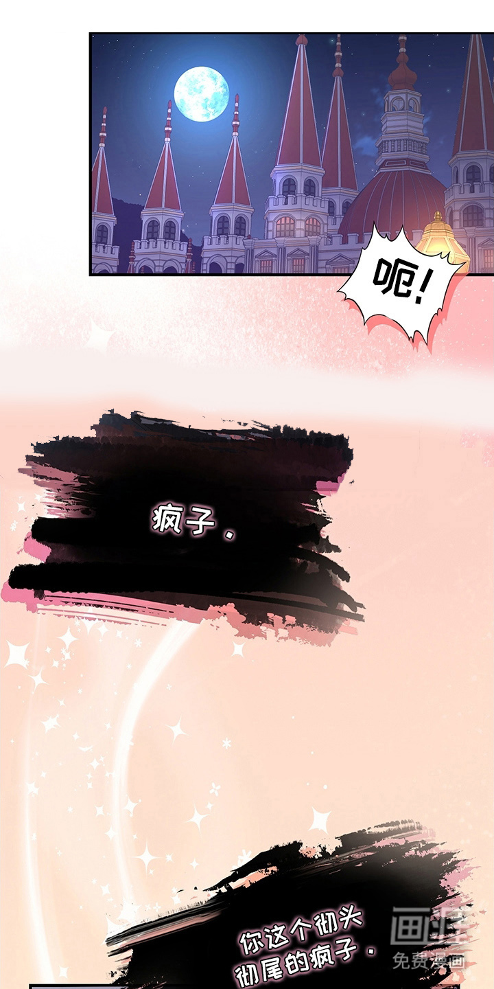 黑豹配偶超棘手 第1话 第0页