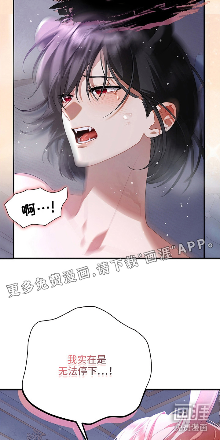 黑豹配偶超棘手 第1话 第1页