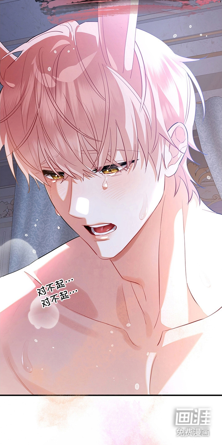 黑豹配偶超棘手 第1话 第3页