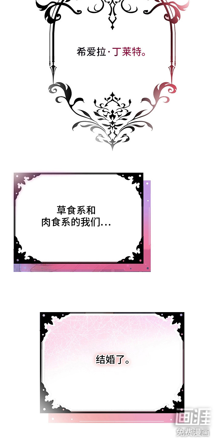 黑豹配偶超棘手 第1话 第5页