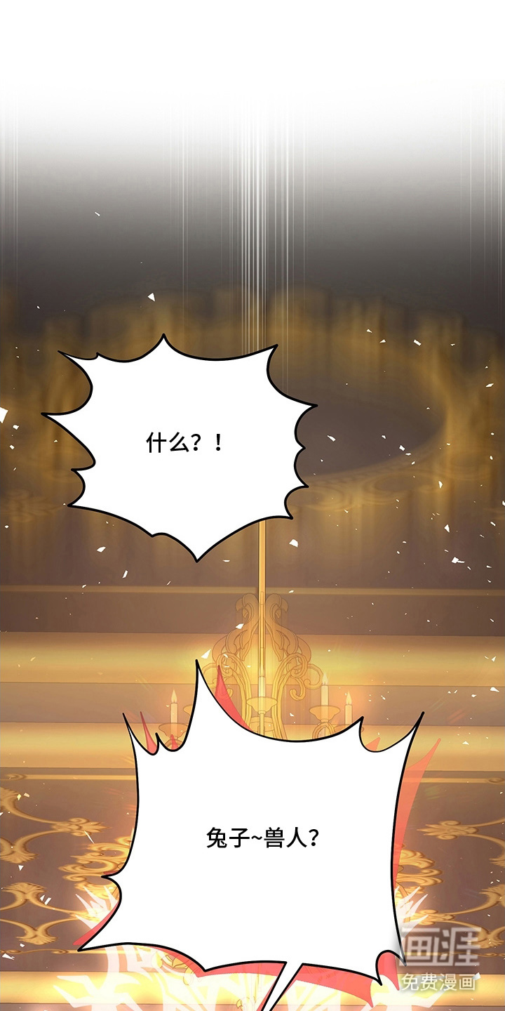 黑豹配偶超棘手 第1话 第6页