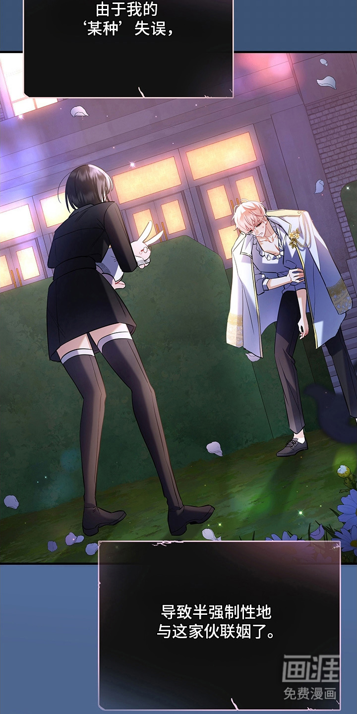 黑豹配偶超棘手 第1话 第9页