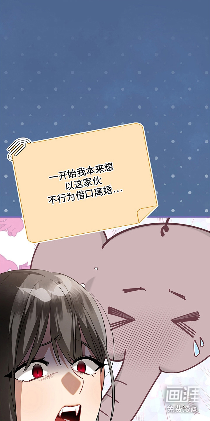 黑豹配偶超棘手 第1话 第10页