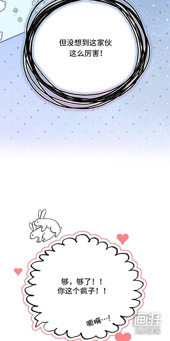 黑豹配偶超棘手 第1话 第12页