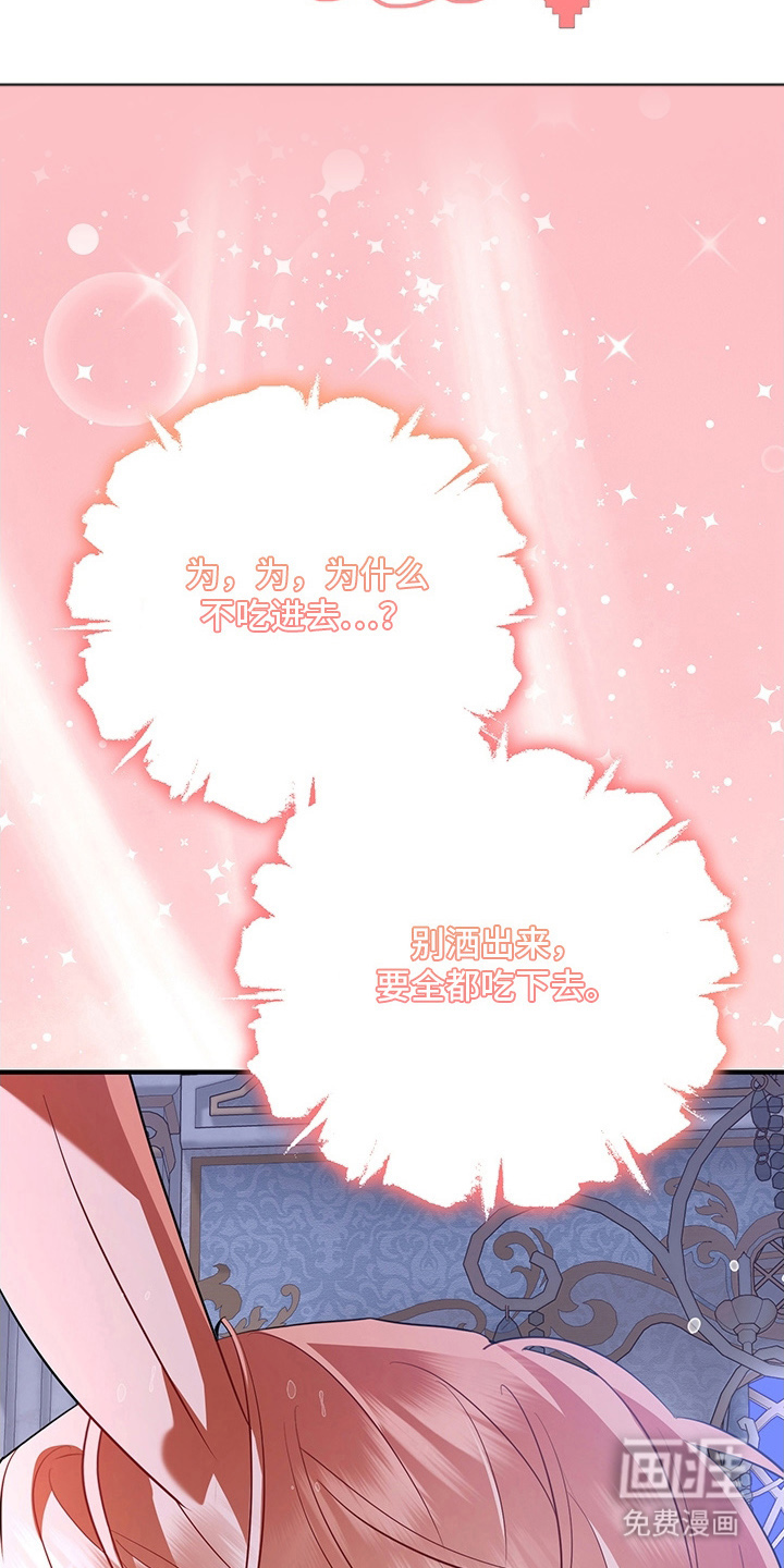 黑豹配偶超棘手 第1话 第13页