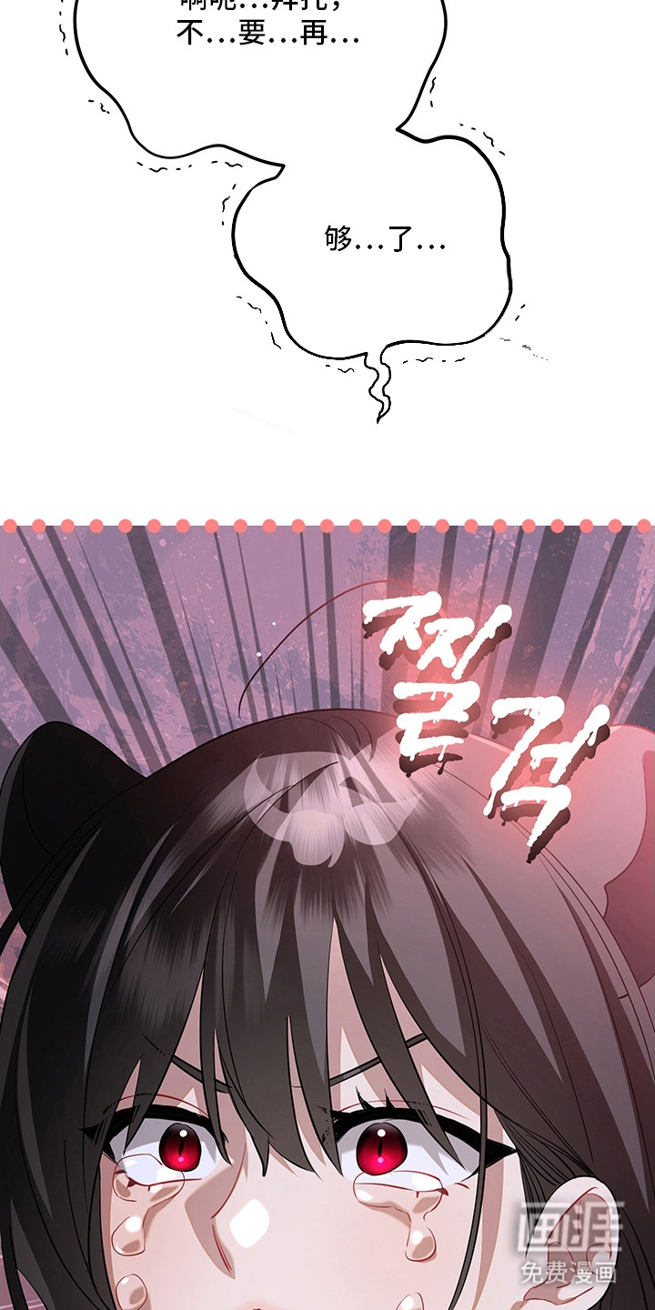 黑豹配偶超棘手 第1话 第16页