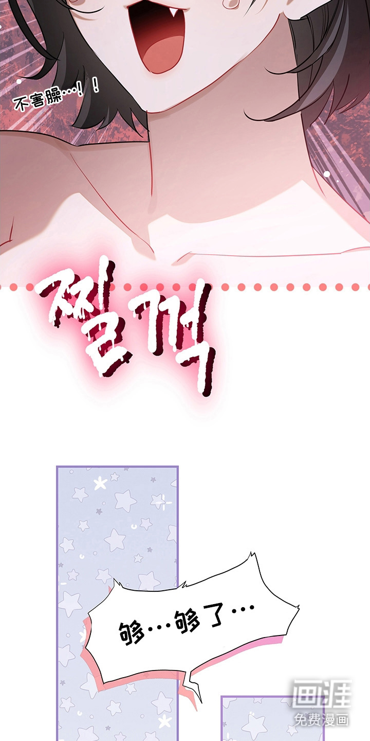 黑豹配偶超棘手 第1话 第17页