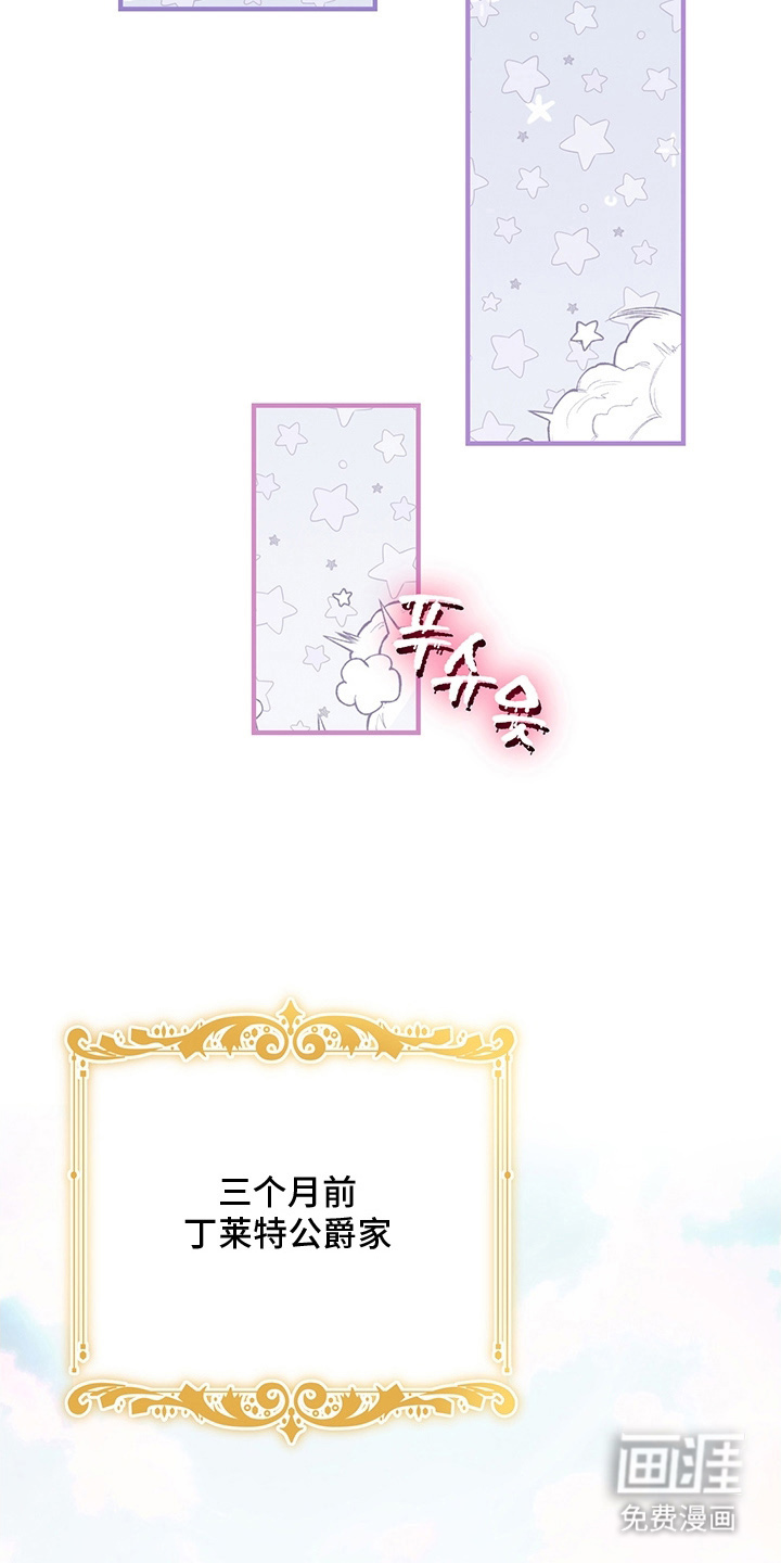 黑豹配偶超棘手 第1话 第18页