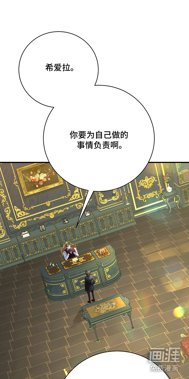 黑豹配偶超棘手 第1话 第21页