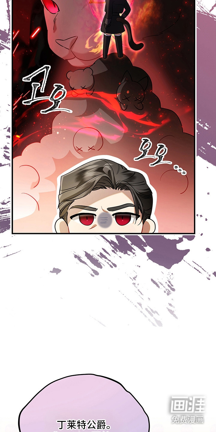 黑豹配偶超棘手 第1话 第26页