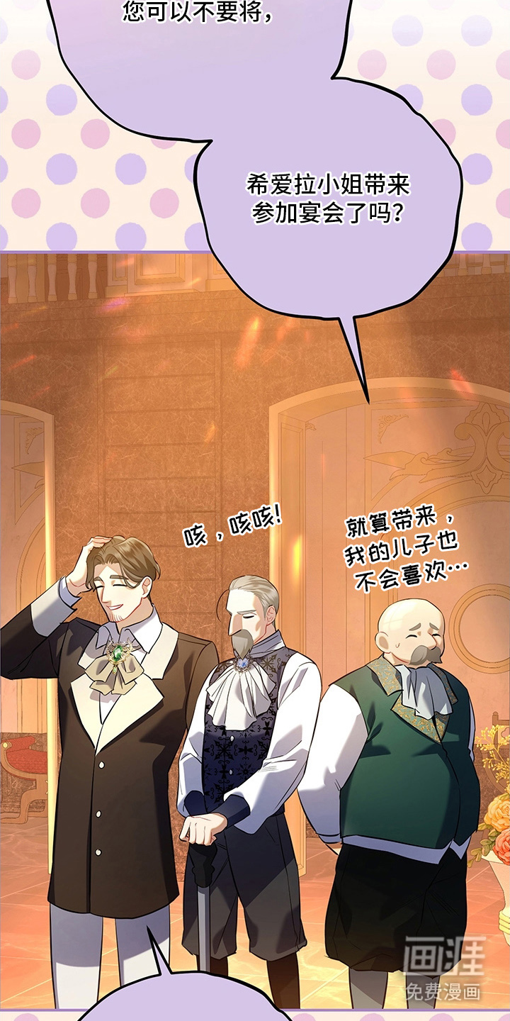 黑豹配偶超棘手 第1话 第27页