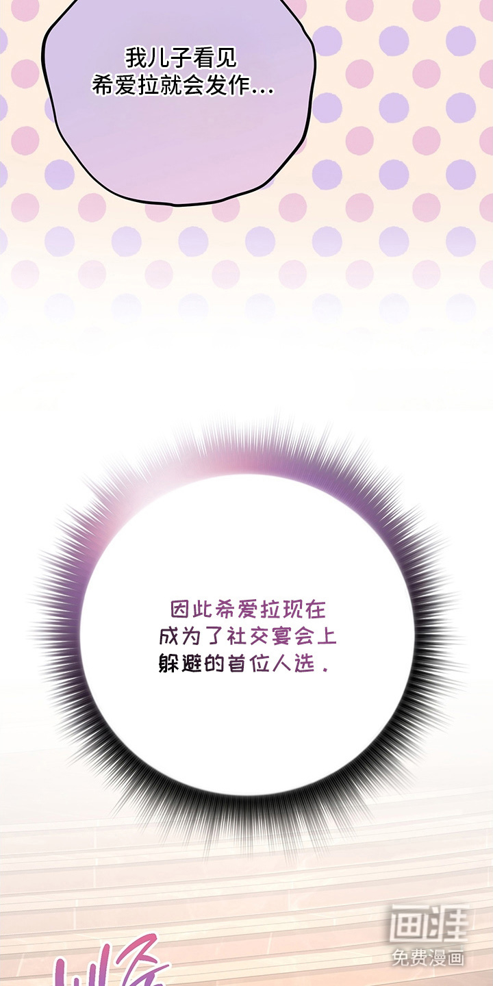 黑豹配偶超棘手 第1话 第28页