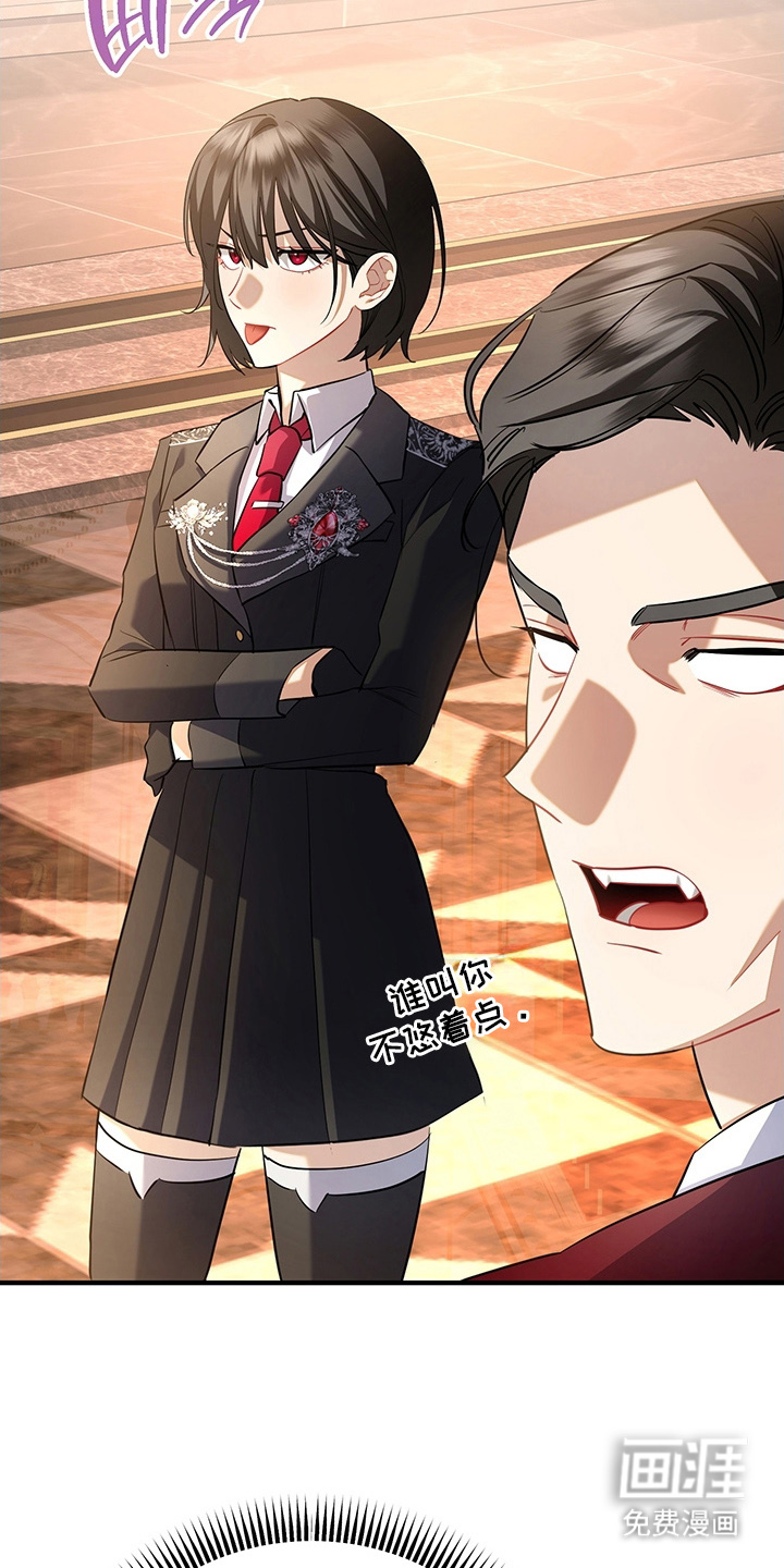 黑豹配偶超棘手 第1话 第29页