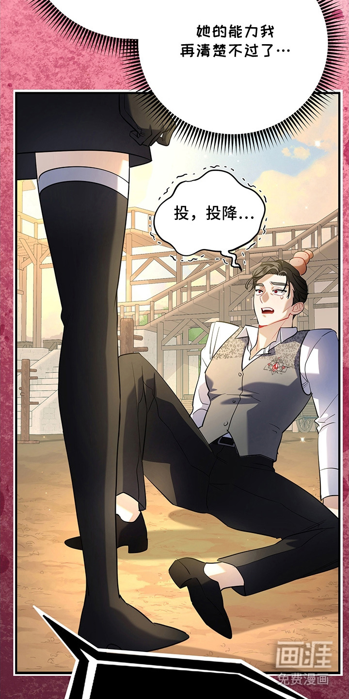 黑豹配偶超棘手 第1话 第31页