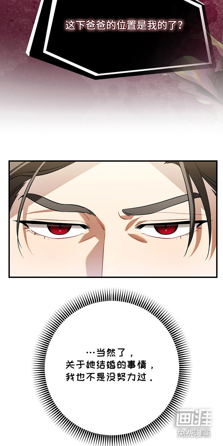 黑豹配偶超棘手 第1话 第32页