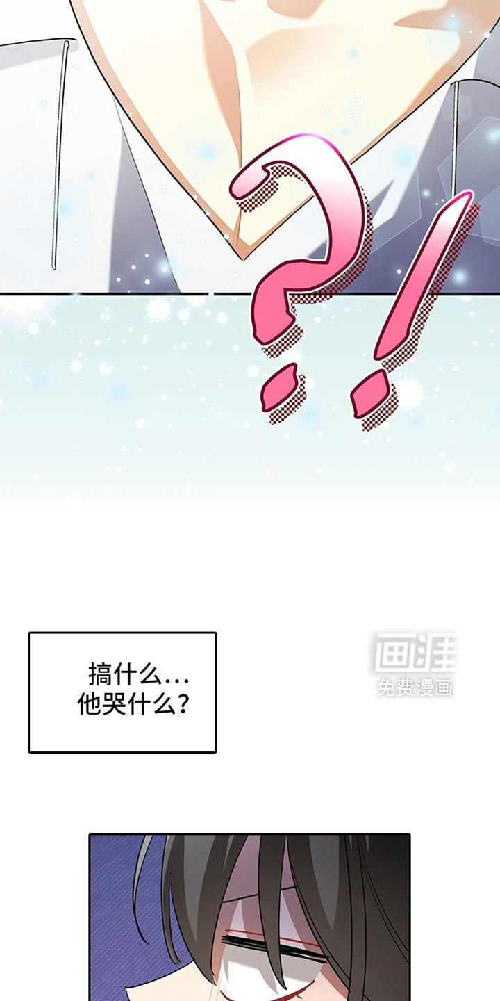 黑豹配偶超棘手 第19话 第1页